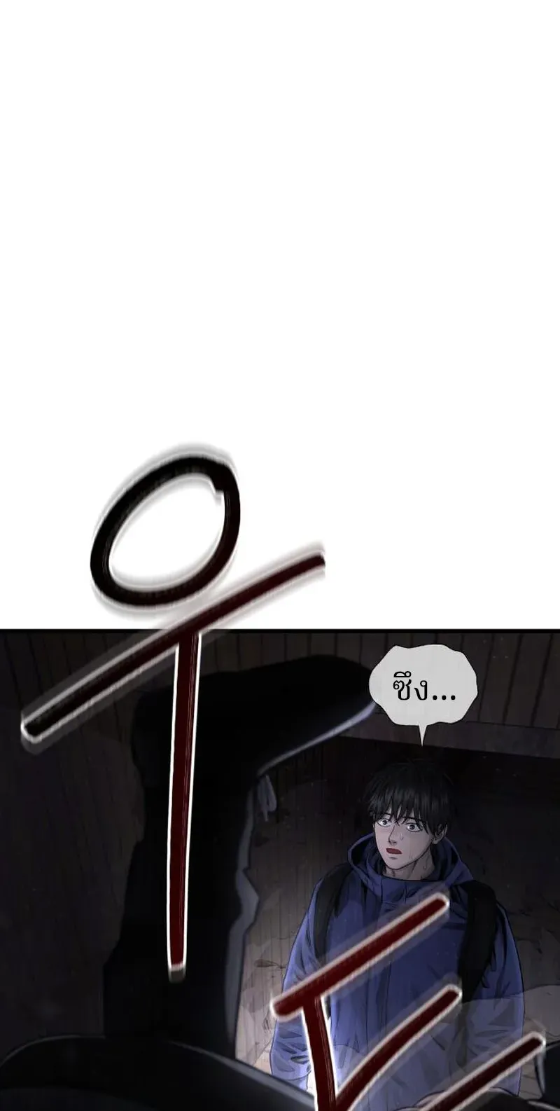 Why You Shouldn’t Enter a Haunted House ตอนที่ 9 หน้า 141