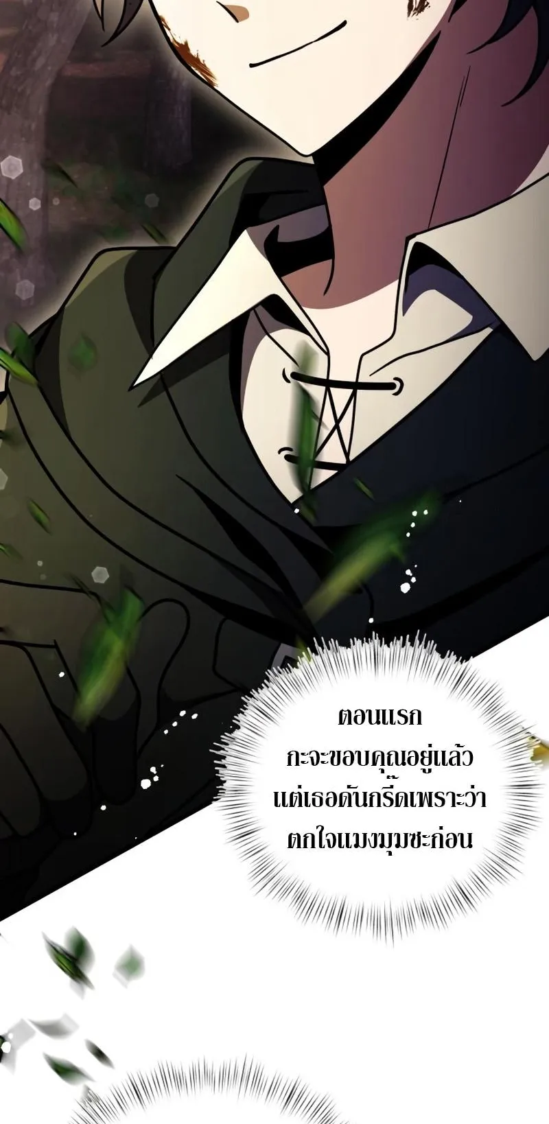 Terminally-Ill Genius Dark Knight ตอนที่ 14 หน้า 18