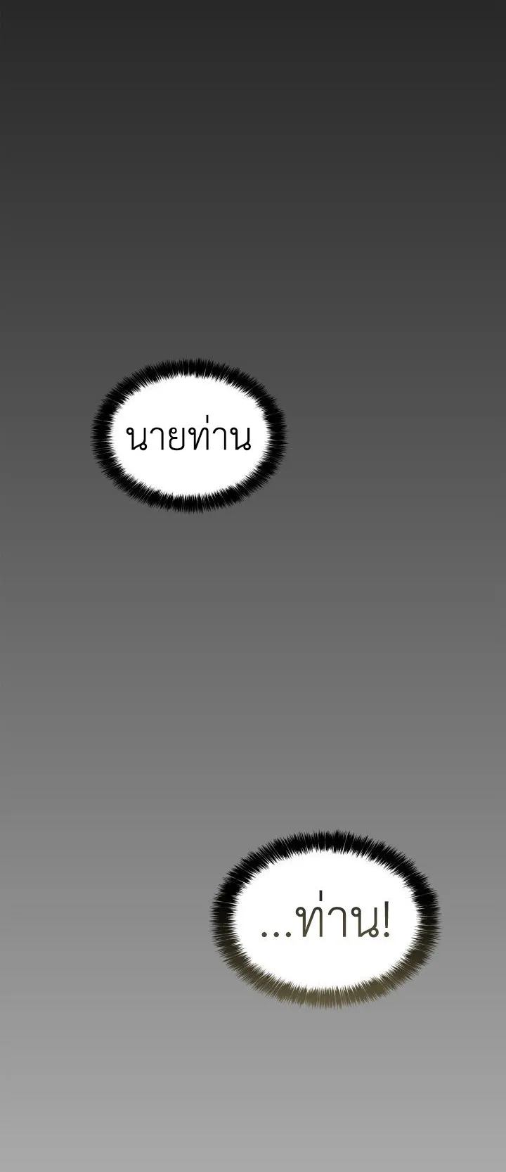 The Count’s Youngest Son is A Player ตอนที่ 1 หน้า 111
