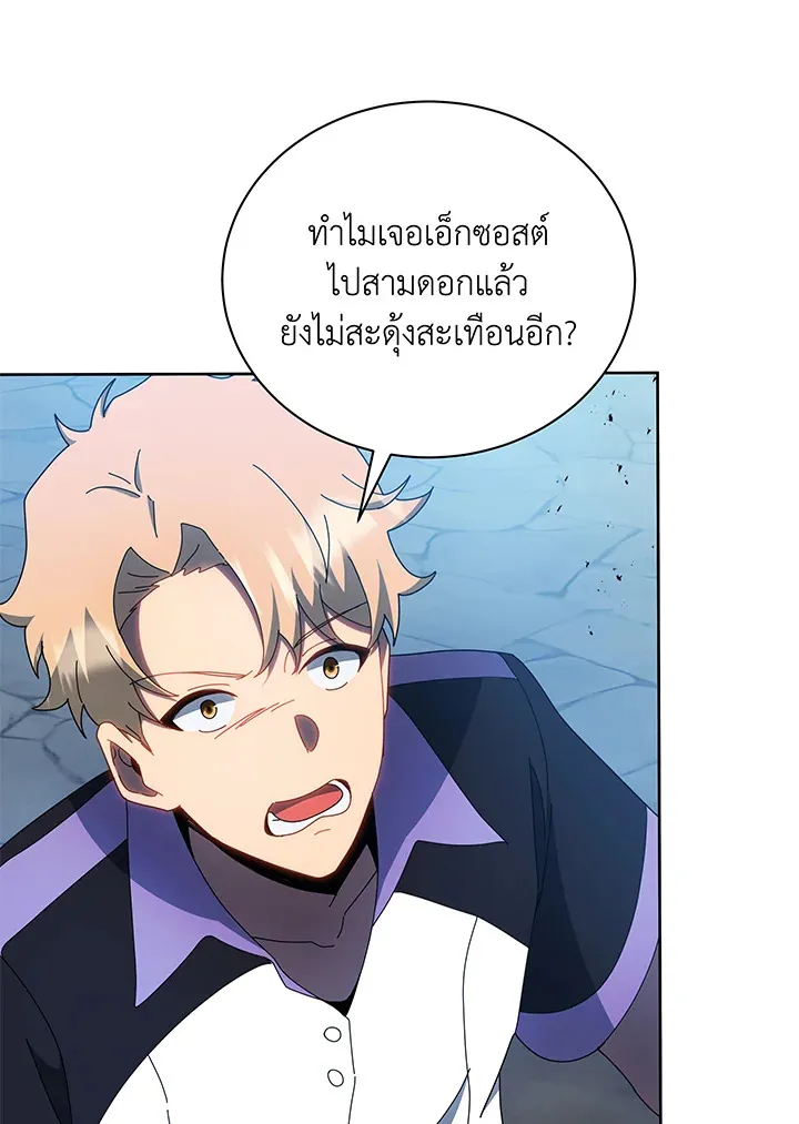 Necromancer Academy’s Genius Summoner Chapter 41 หน้า 108