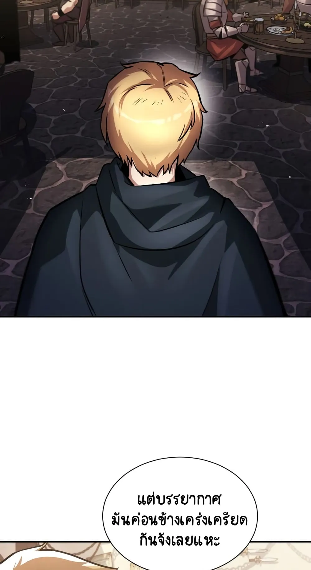 The Lazy Lord Masters the Sword ตอนที่ 42 หน้า 12