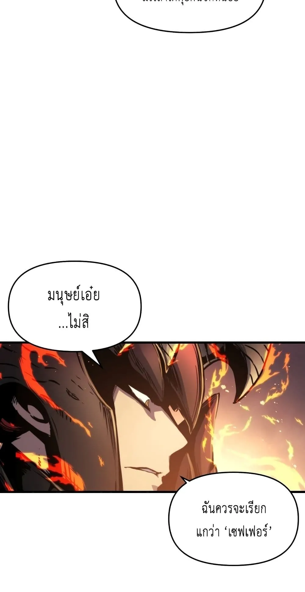 Reincarnation of the Suicidal Battle God ตอนที่ 1.1 หน้า 20