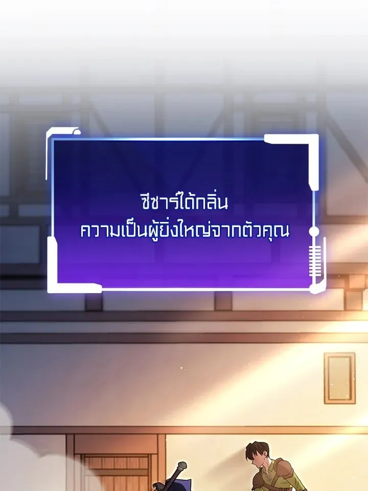 My Insanely Competent Underlings ตอนที่ 1 หน้า 152