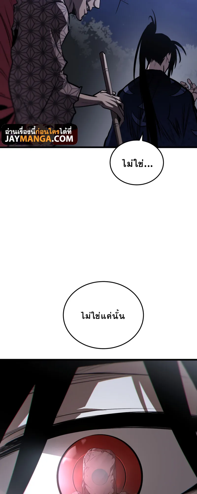 Dororo Re:Verse ตอนที่ 1 หน้า 22