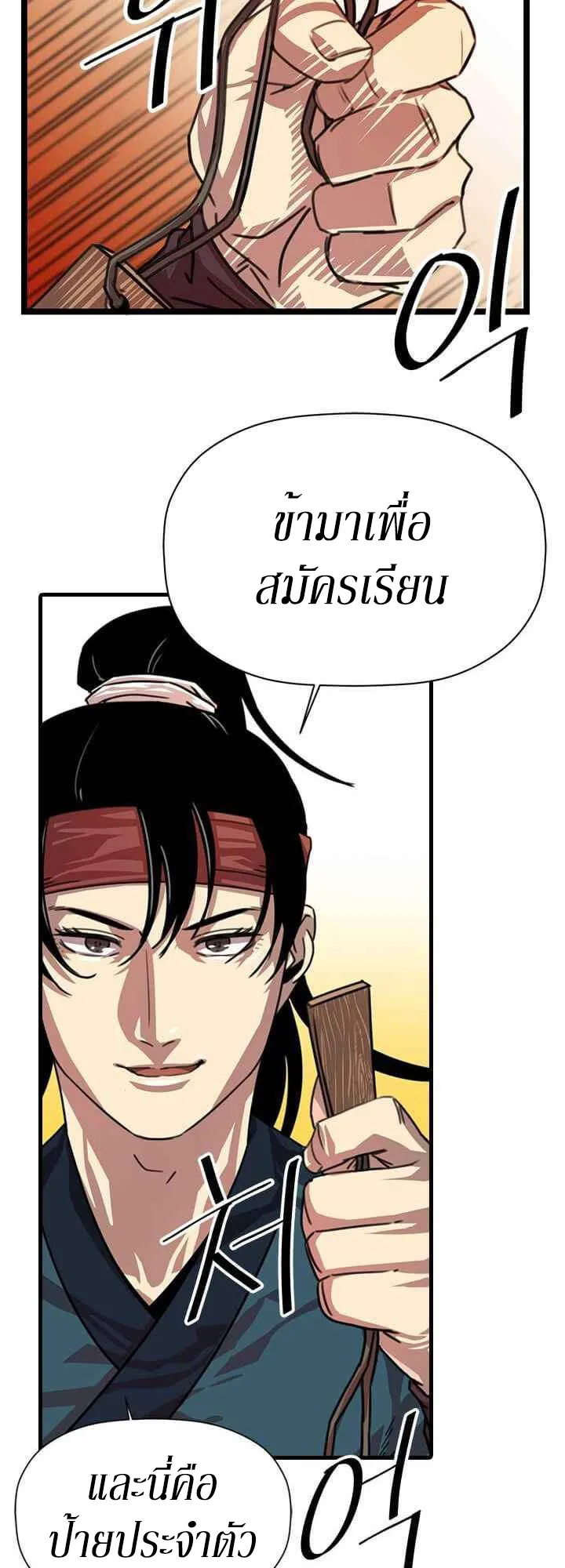 Return of the Bachelo ตอนที่ 2 หน้า 65
