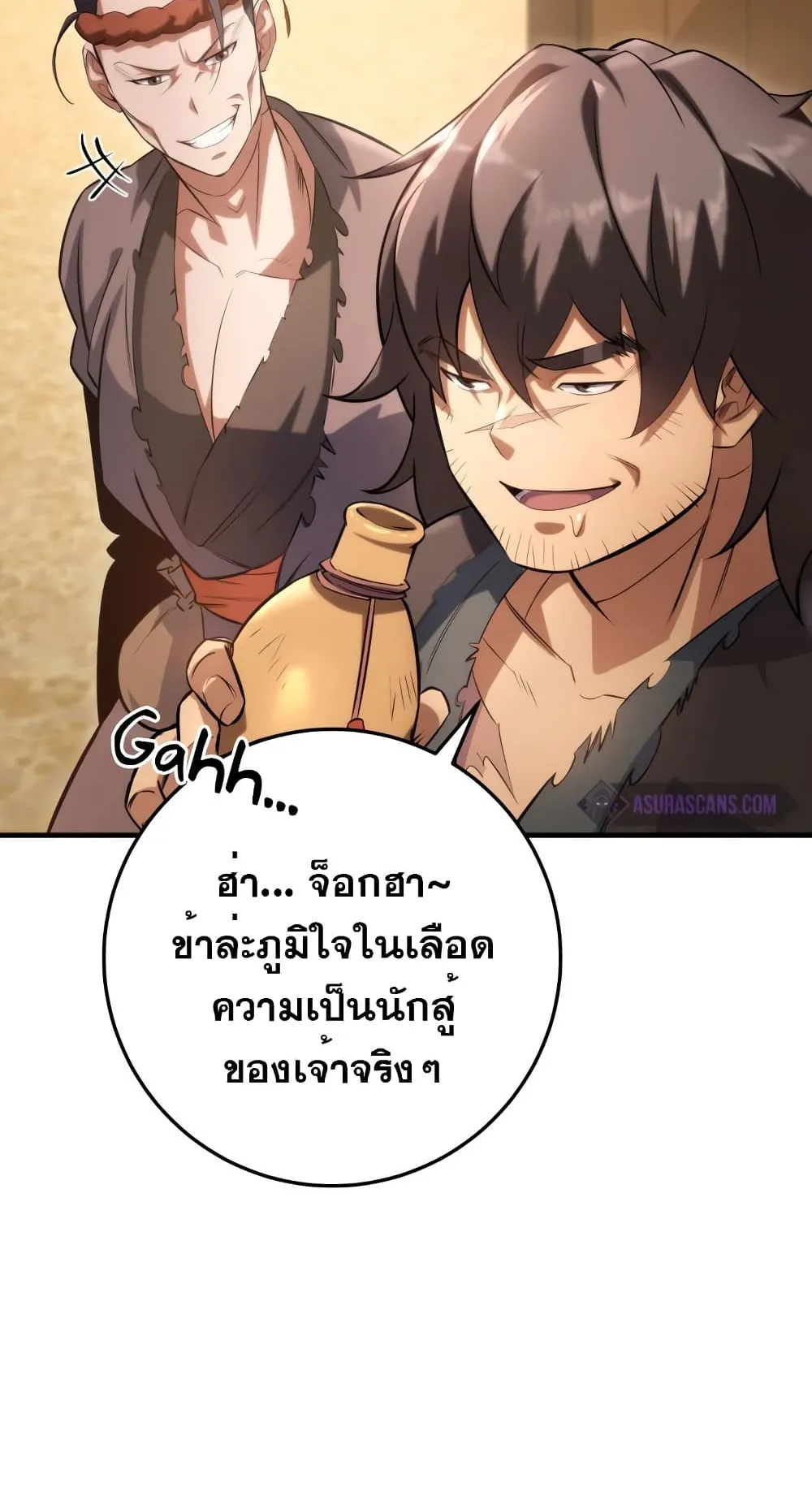 Heavenly Inquisition Sword ตอนที่ 8 หน้า 118