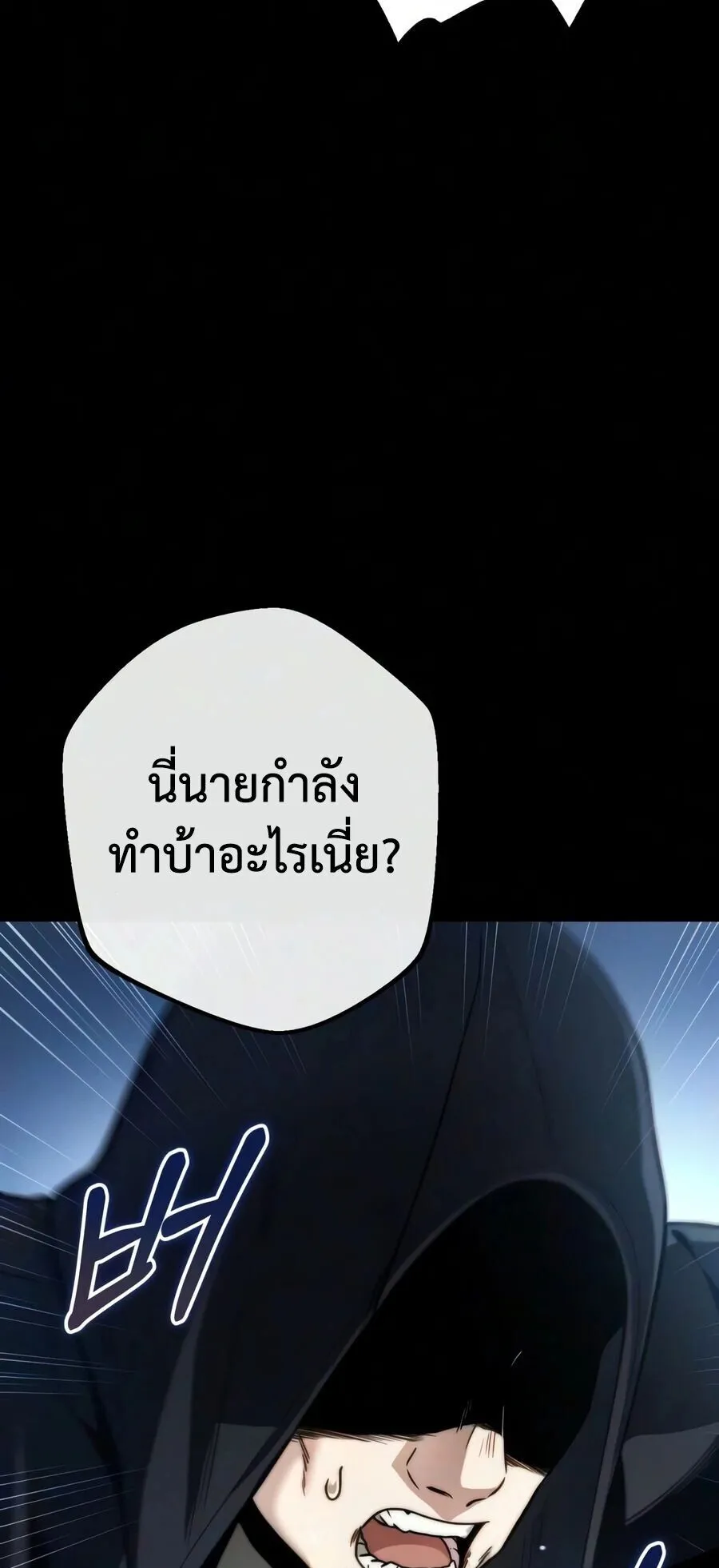 The Frontier Counts 10th-Class Outcast ตอนที่ 11 หน้า 101