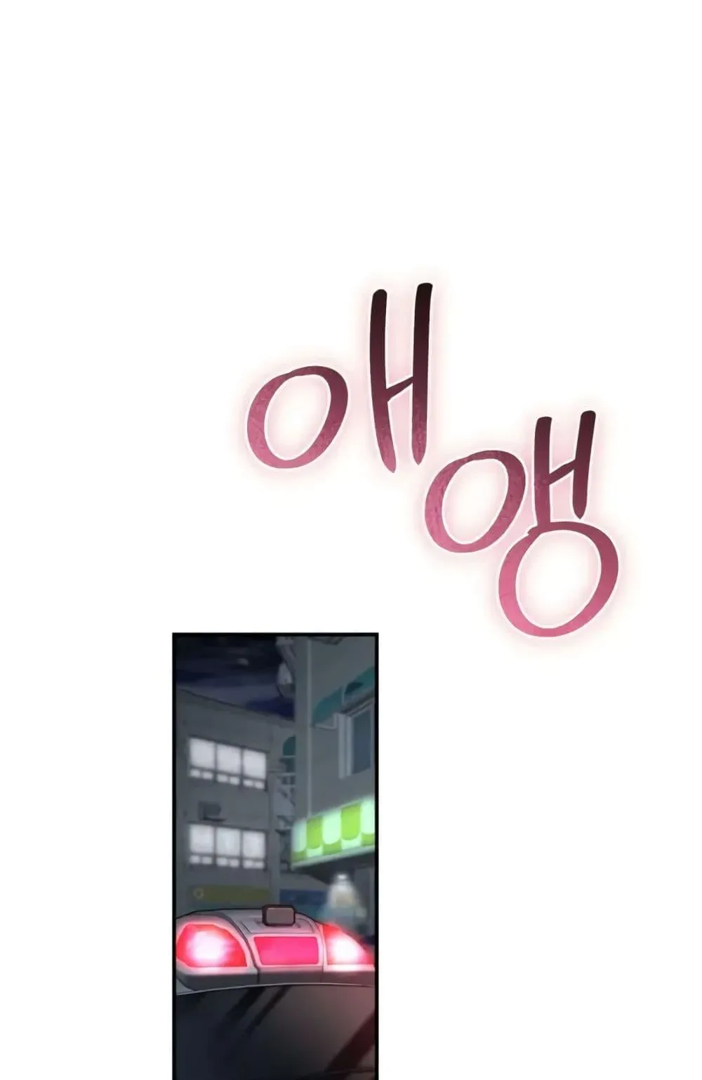 The Cop Is Too Strong ตอนที่ 4 หน้า 85