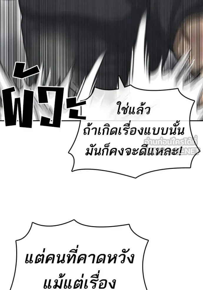 Loser Life 2 ตอนที่ 55 หน้า 51