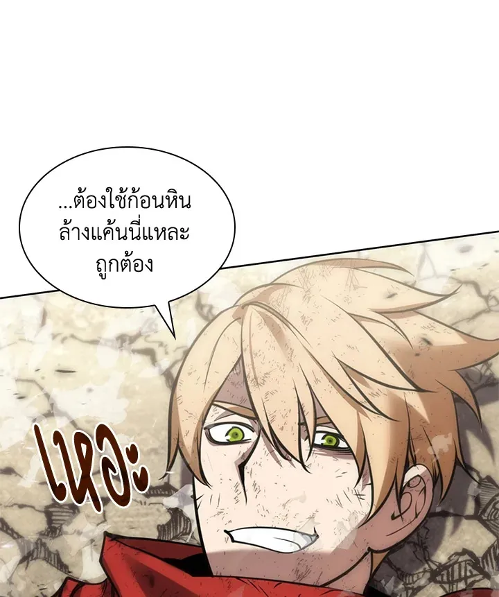 Overgeared ตอนที่ 269 หน้า 167