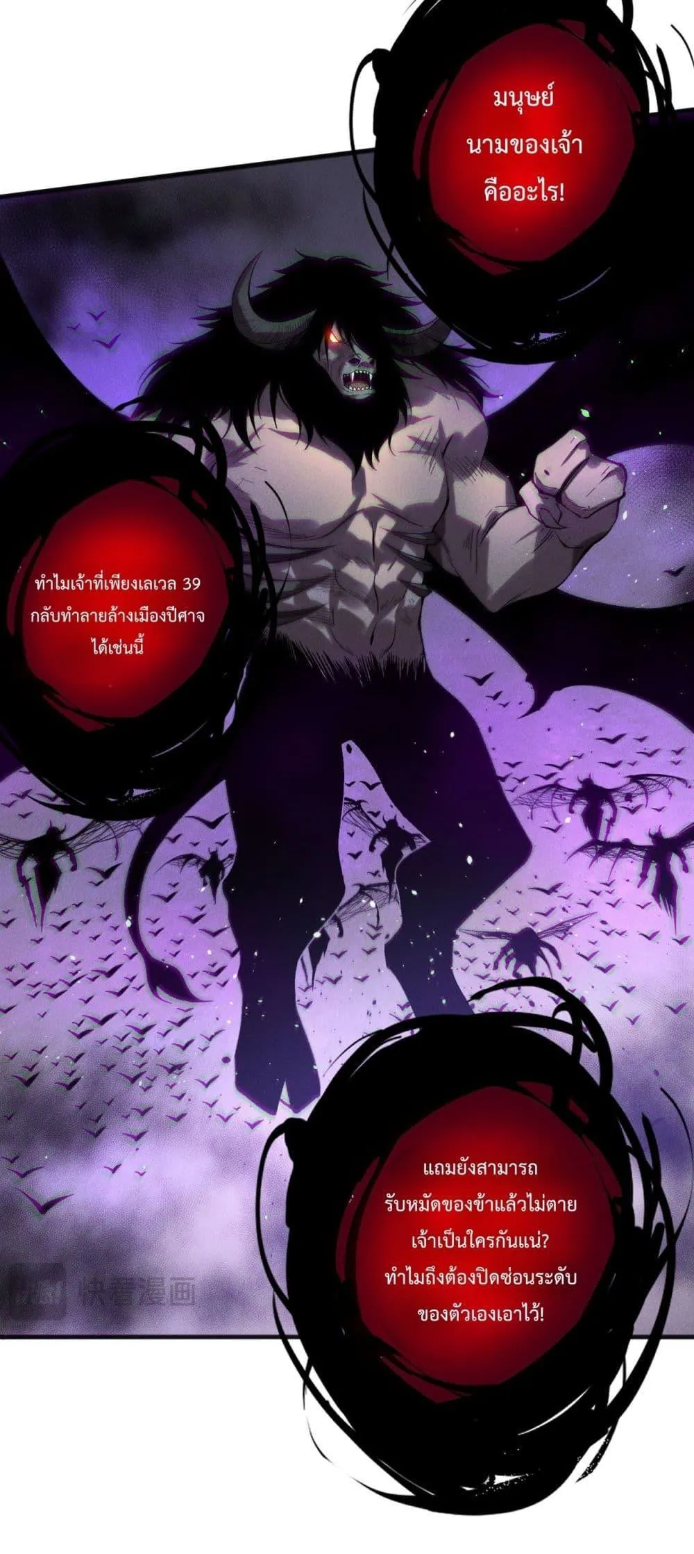 Disastrous Necromancer ตอนที่ 153 หน้า 42