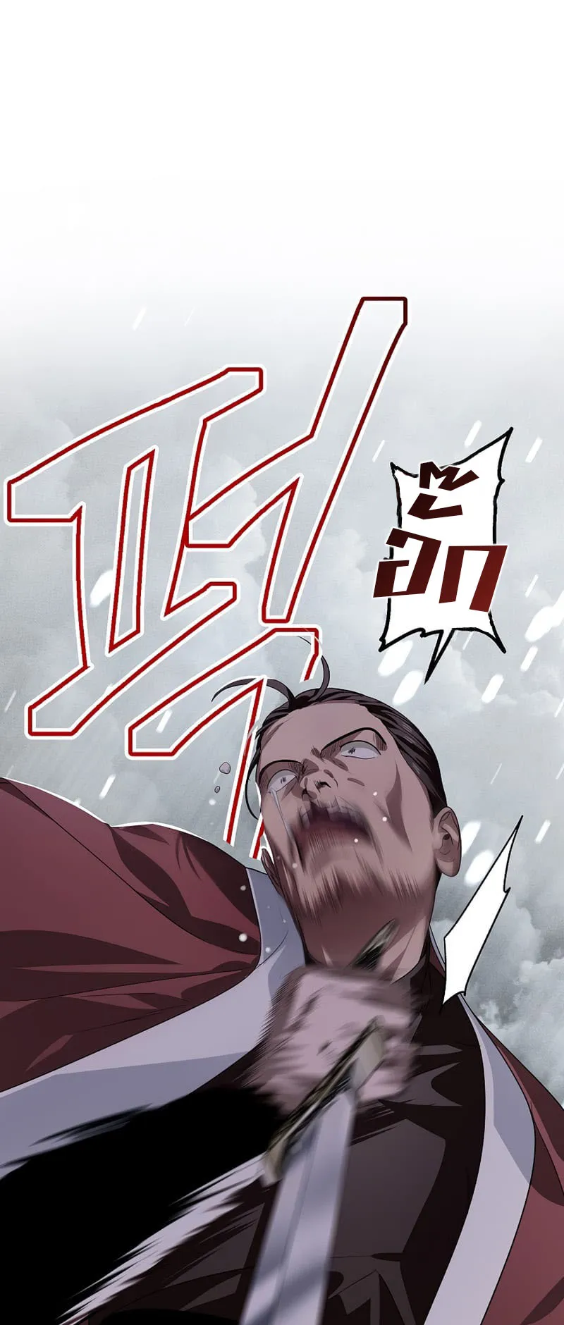 SSS-Class Suicide Hunter ตอนที่ 74 หน้า 10