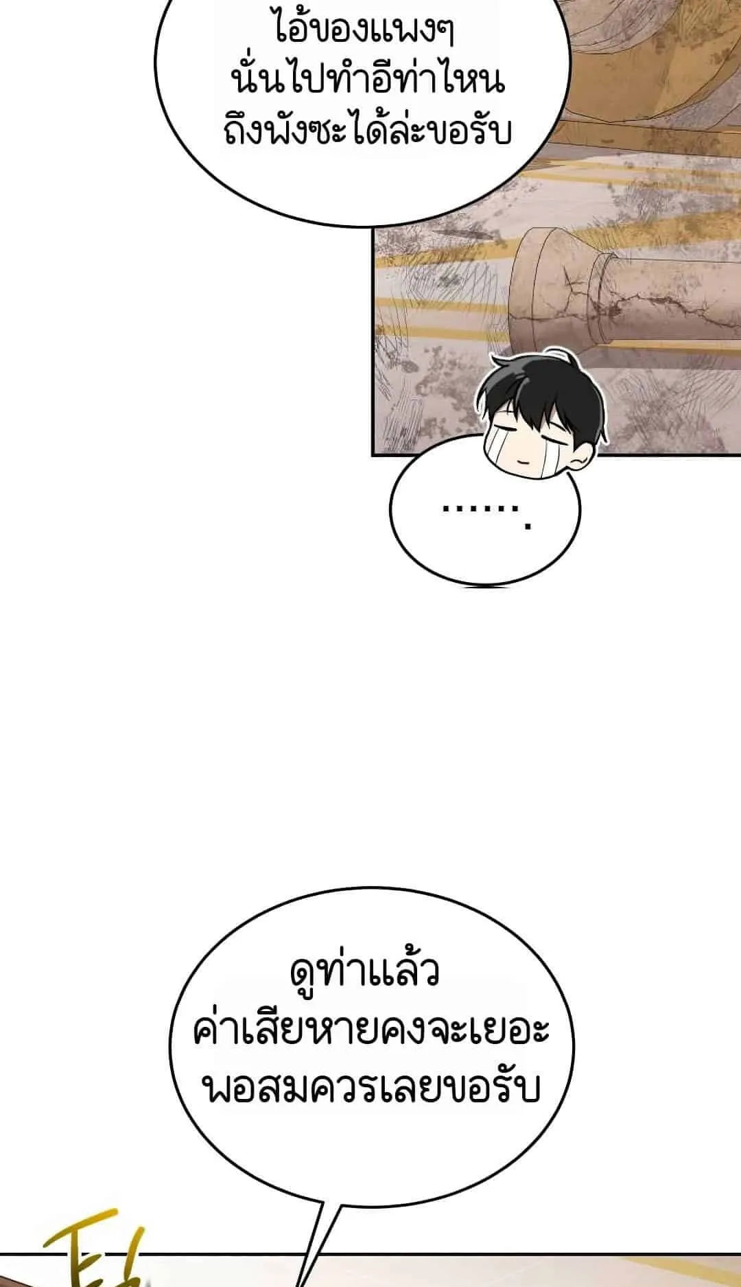 Shinsu Kindergarten ตอนที่ 22 หน้า 10