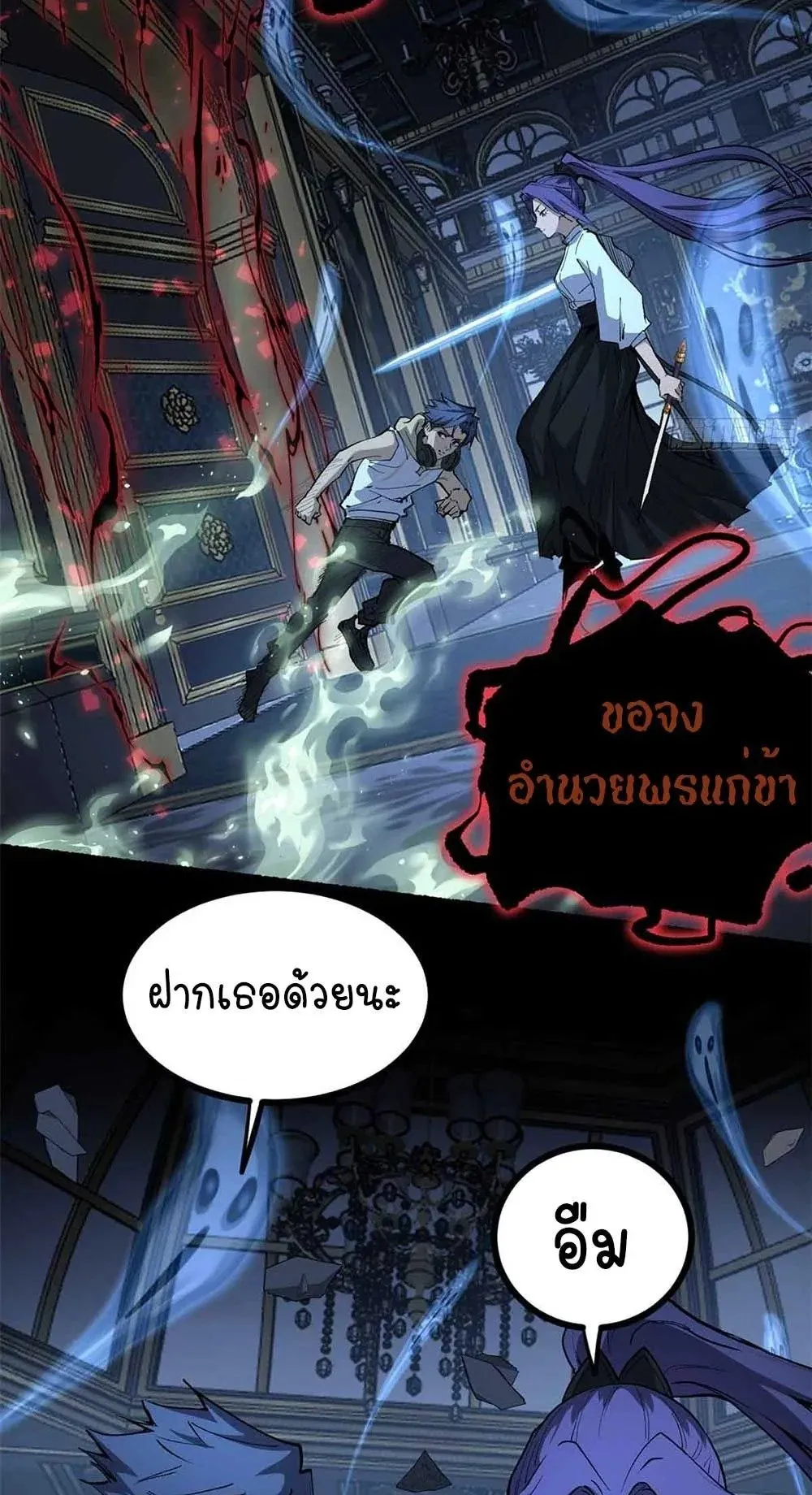 Gatekeeper of the Boundless Worlds ตอนที่ 41 หน้า 7
