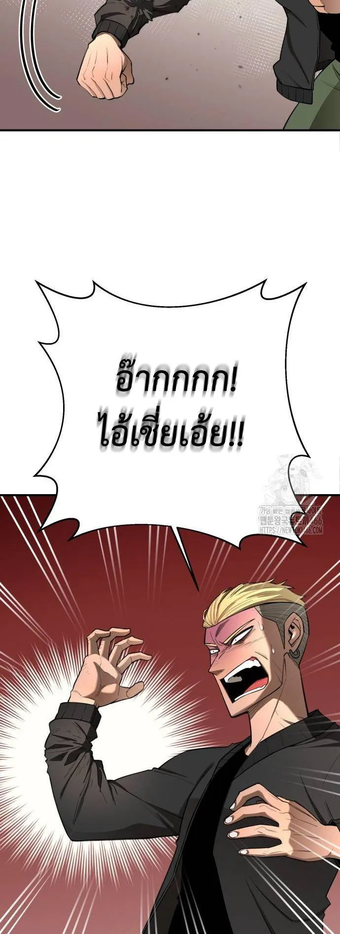 The School Life of the Earth Leader ตอนที่ 5 หน้า 64