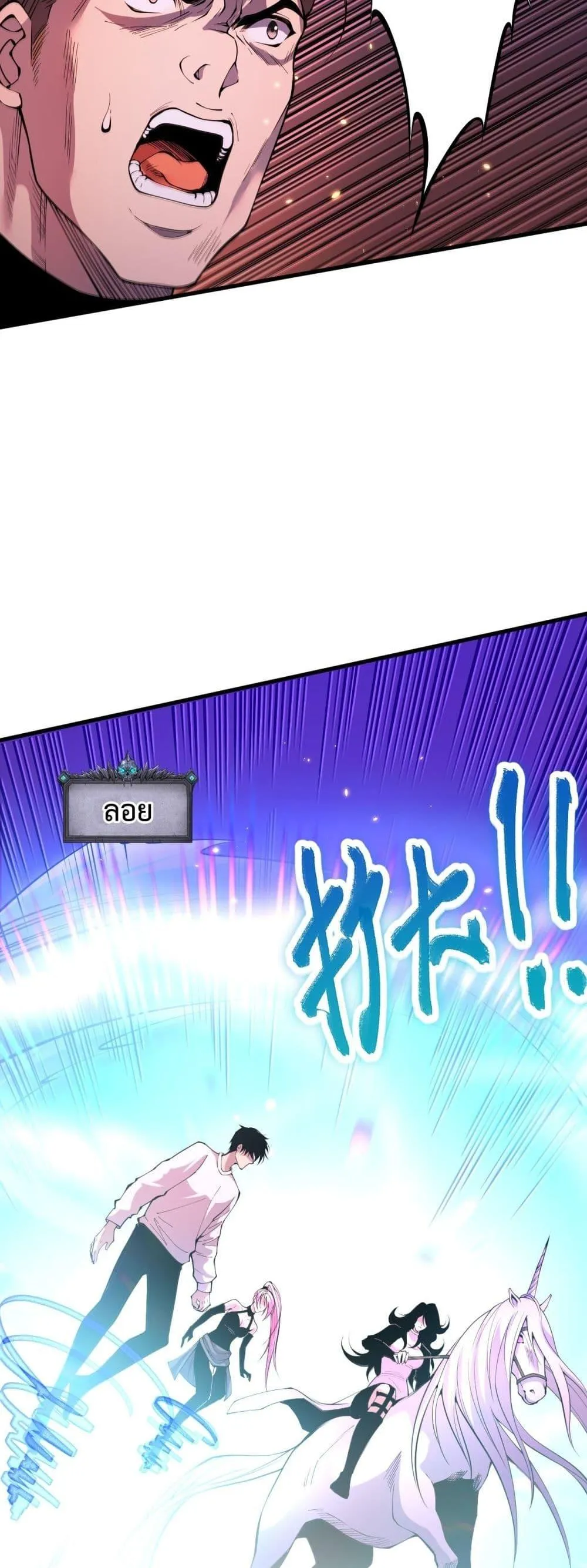 Disastrous Necromancer ตอนที่ 64 หน้า 11