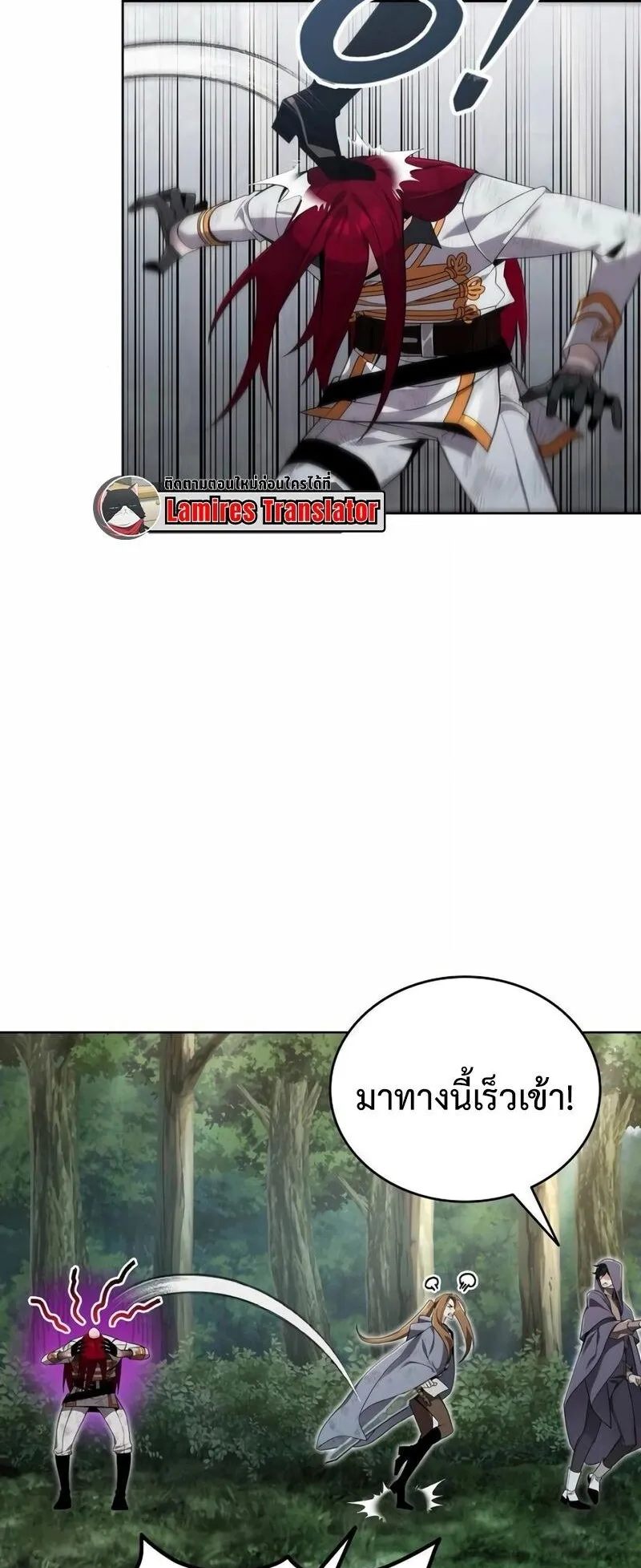 A Cadet Becomes a Prophet ตอนที่ 12 หน้า 43