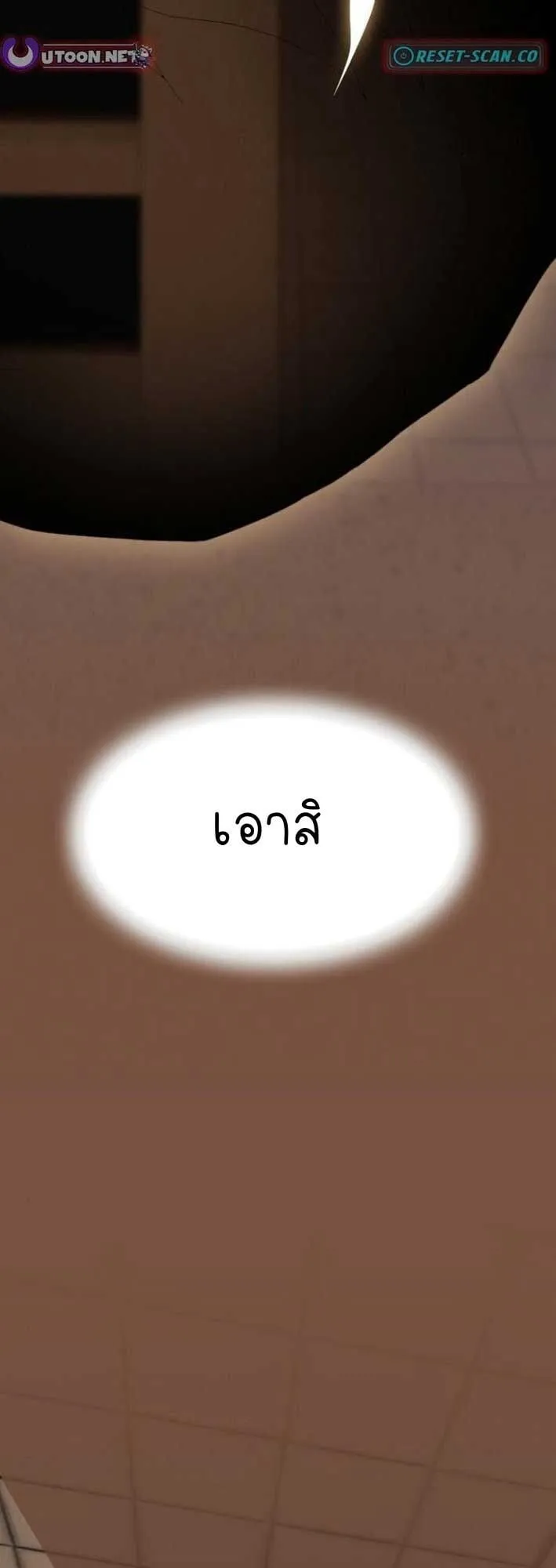 The Genius Who Sees Through the World ตอนที่ 25 หน้า 94