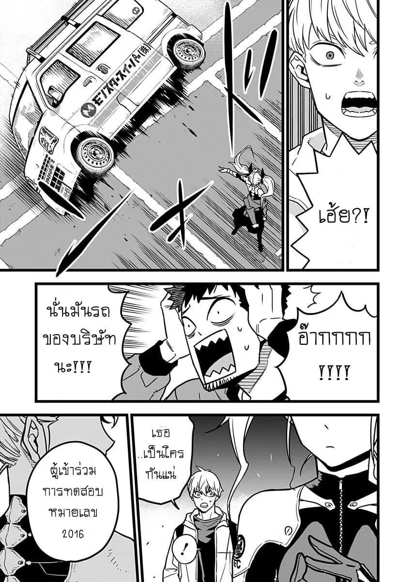 Kaiju no.8 ไคจูหมายเลข 8 ตอนที่ 3 หน้า 20