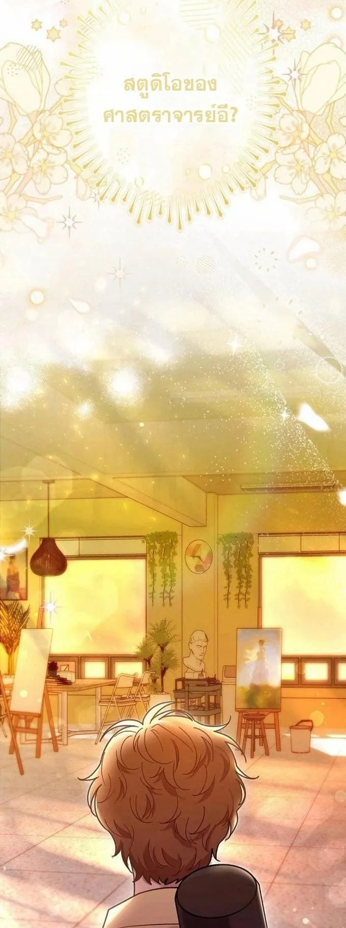 The Art Student Who Lived Twice ตอนที่ 4 หน้า 70