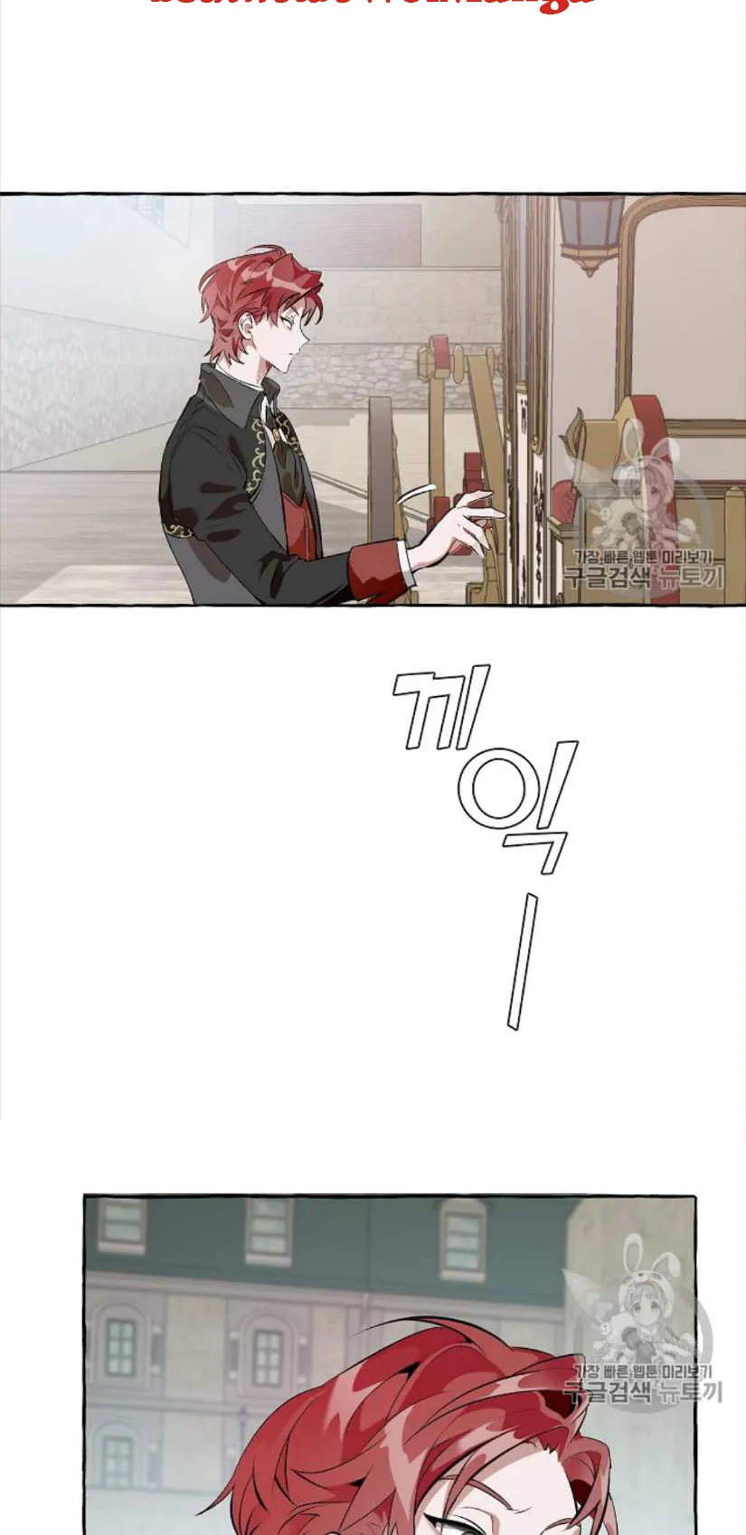Trash of the Count’s Family ตอนที่ 12 หน้า 50