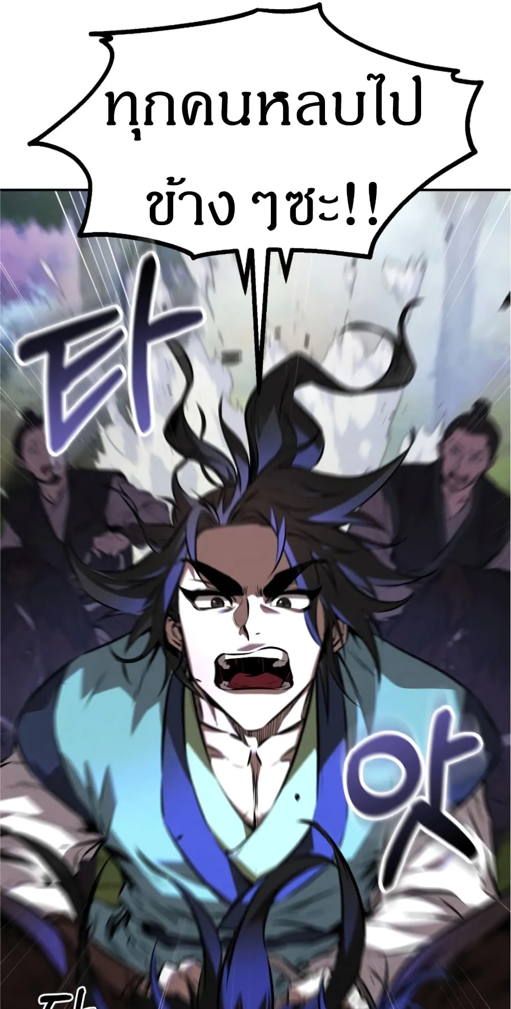 Reincarnated Escort Warrior ตอนที่ 17 หน้า 56