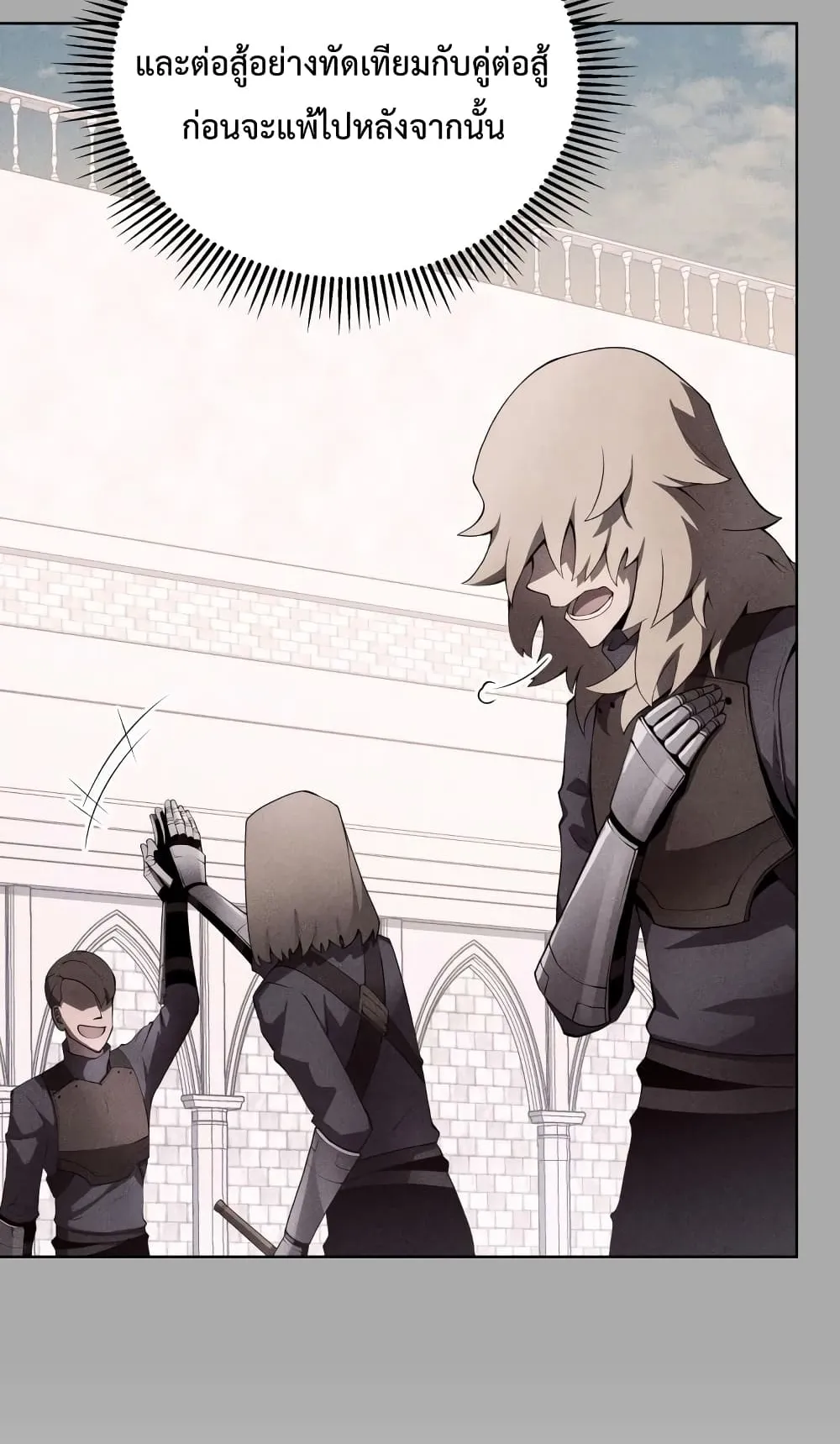 Swordmaster’s Youngest Son ตอนที่ 14 หน้า 61