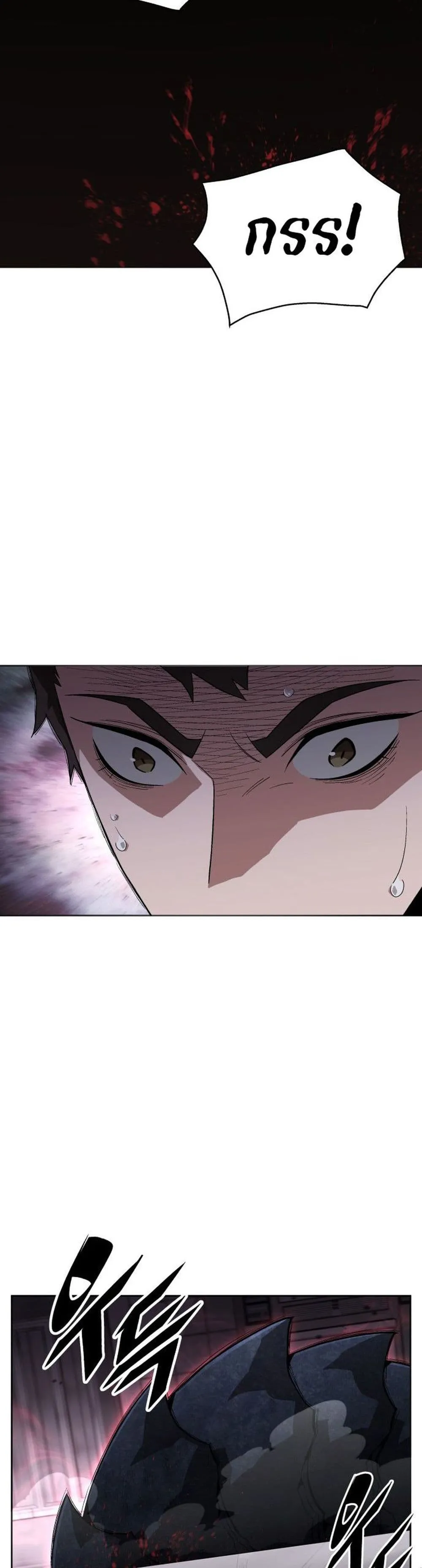 Apocalyptic Chef Awakening ตอนที่ 1 หน้า 51