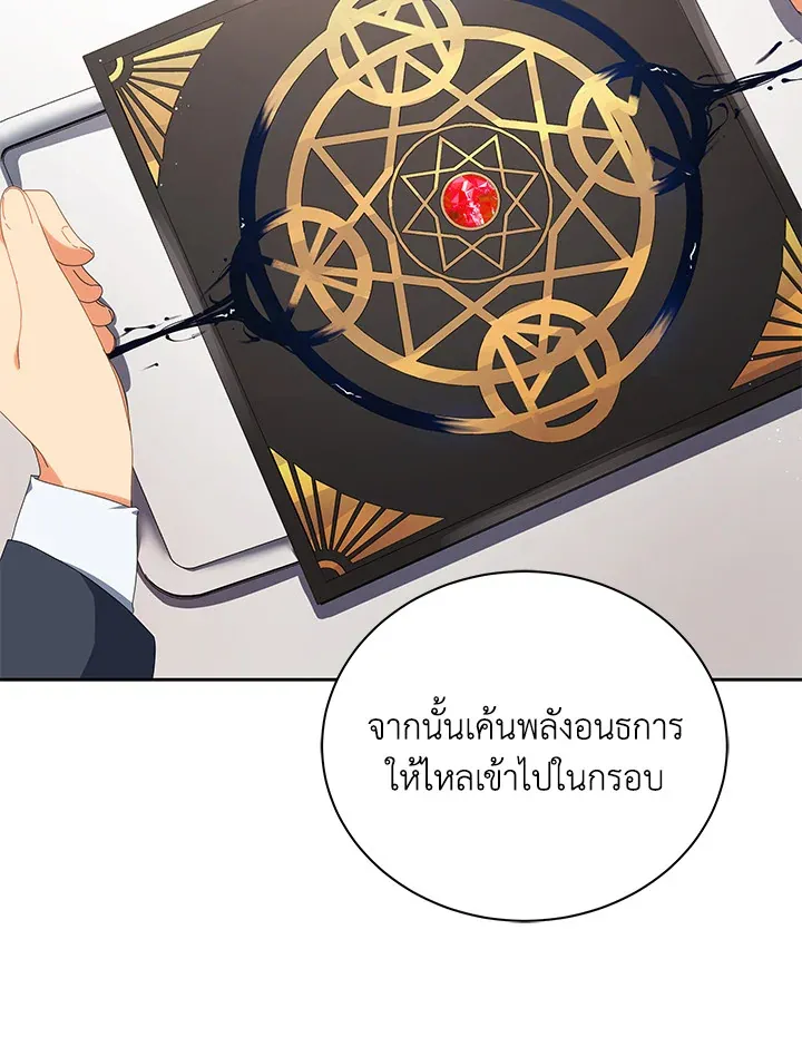 Necromancer Academy’s Genius Summoner Chapter 8 หน้า 60