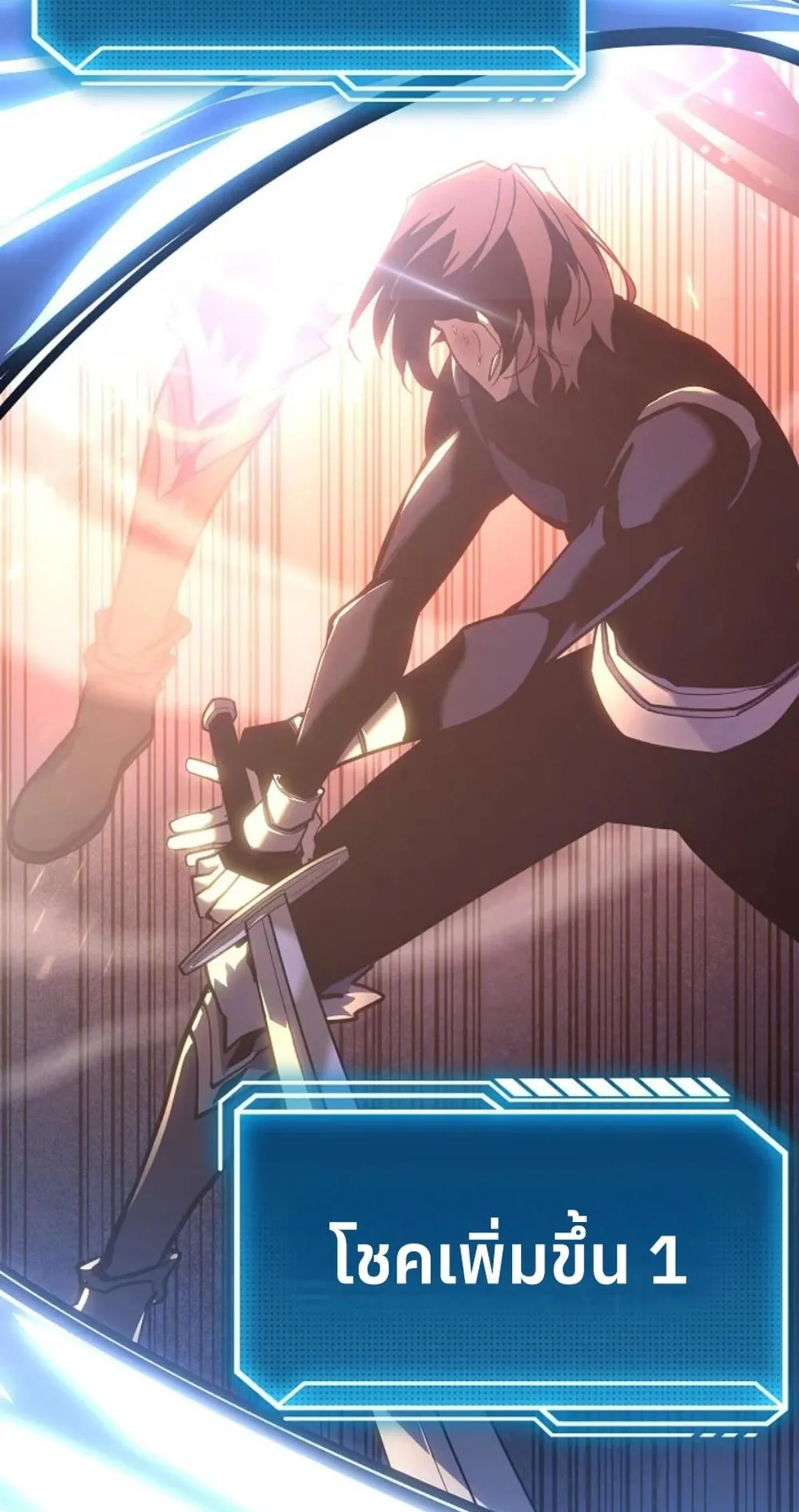 Regressing as the Reincarnated Bastard of the Sword Clan ตอนที่ 6 หน้า 106