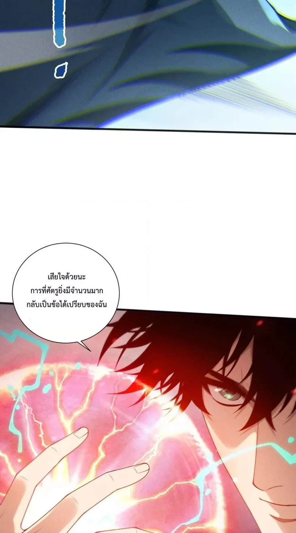 Disastrous Necromancer ตอนที่ 216 หน้า 28