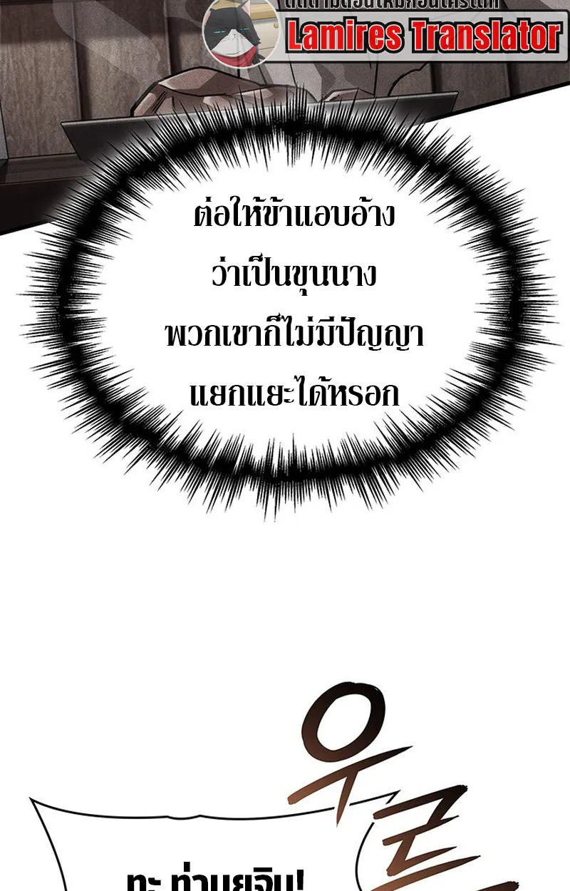 Crimson Reset ตอนที่ 4 หน้า 12