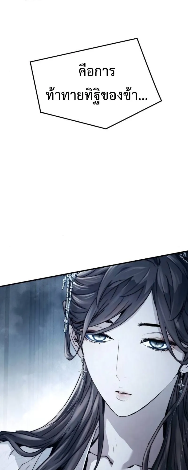 Absolute Regression ตอนที่ 32 หน้า 53
