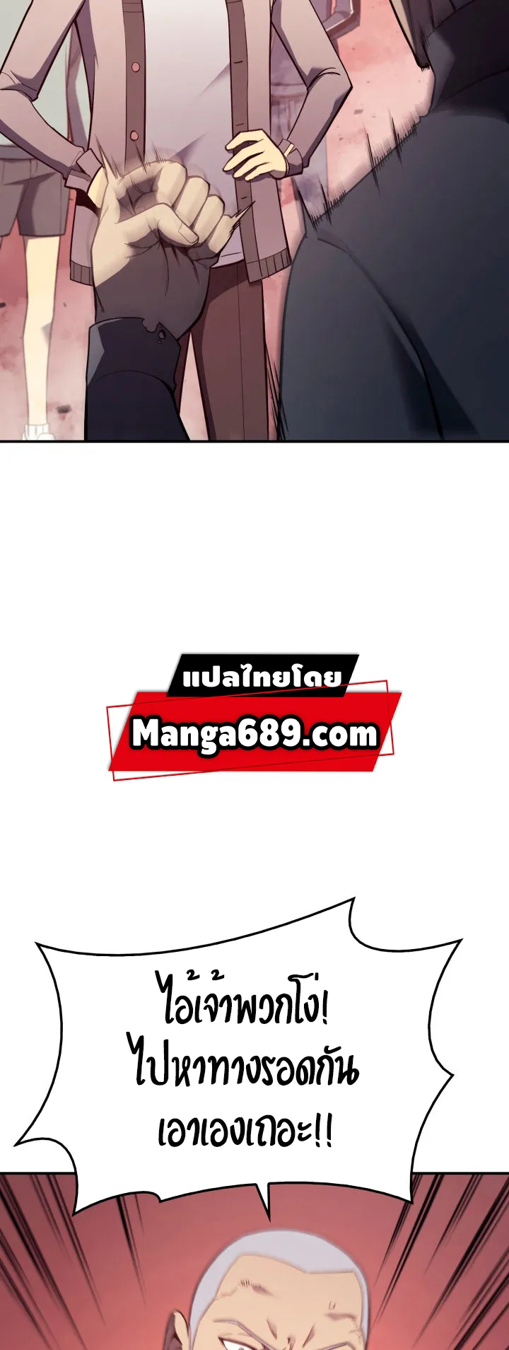 The Return of The Disaster-Class Hero ตอนที่ 8 หน้า 35