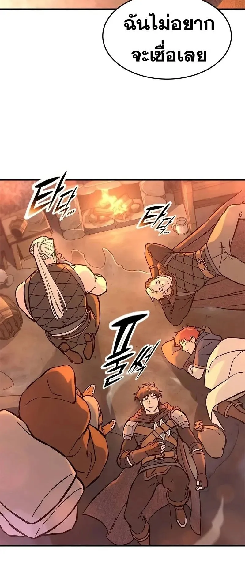 Eternally Regressing Knight ตอนที่ 32 หน้า 57