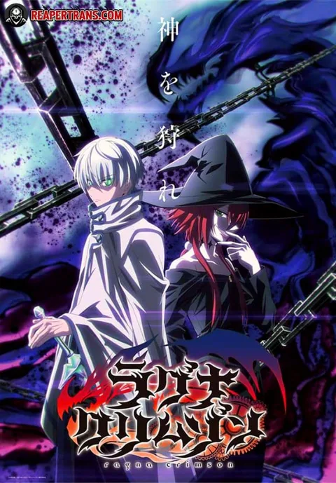 ปกRagna Crimson