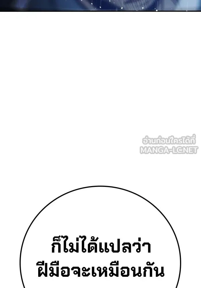 Juvenile Prison ตอนที่ 26 หน้า 111