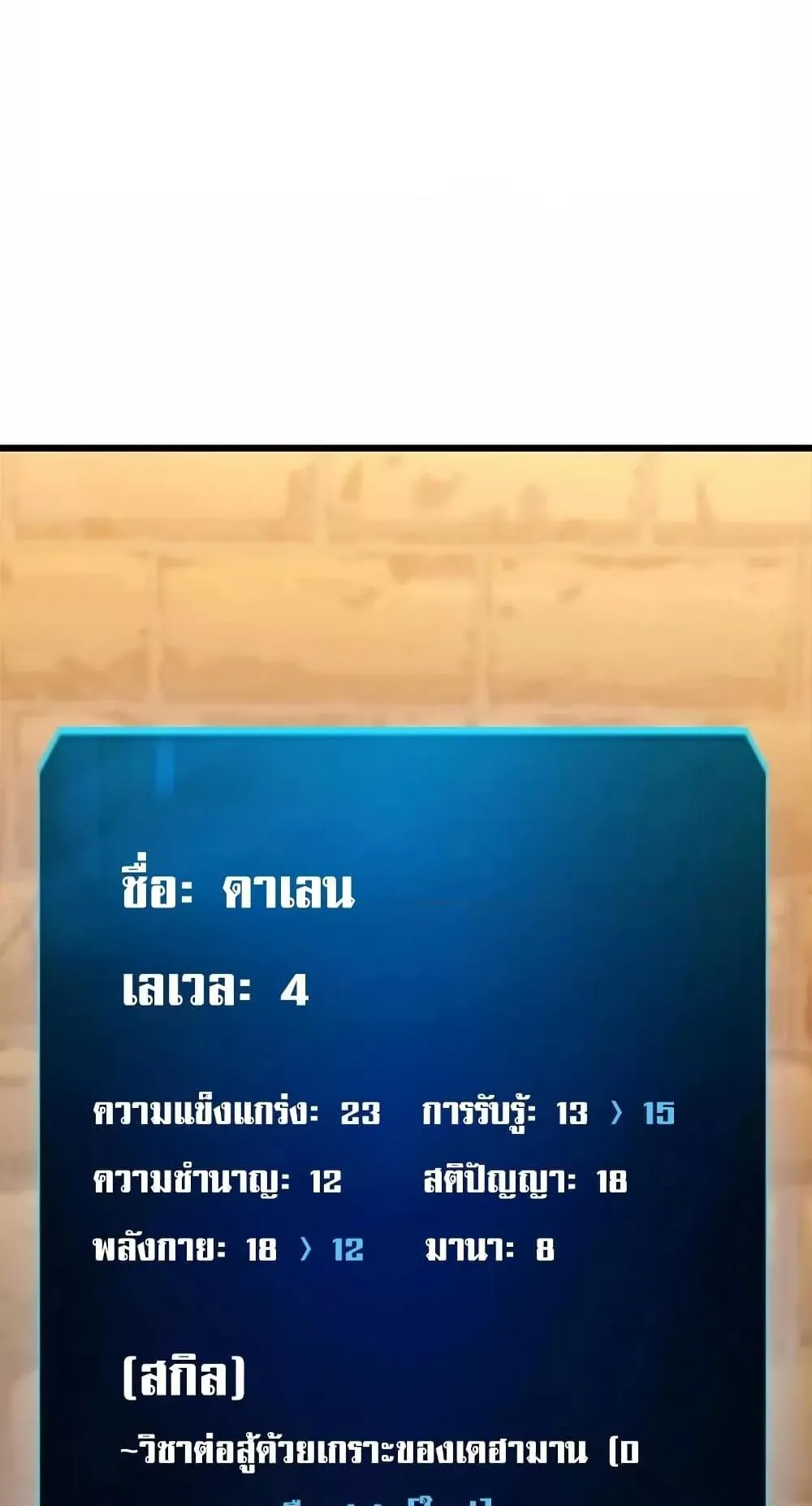 Genius Corpse-Collecting Warrior ตอนที่ 4 หน้า 124