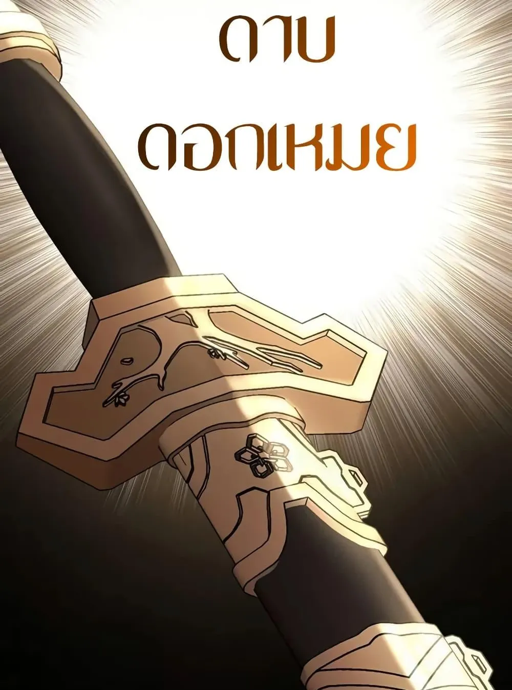 Mount Hua Sect’s Genius Phantom Swordsman ตอนที่ 6 หน้า 116
