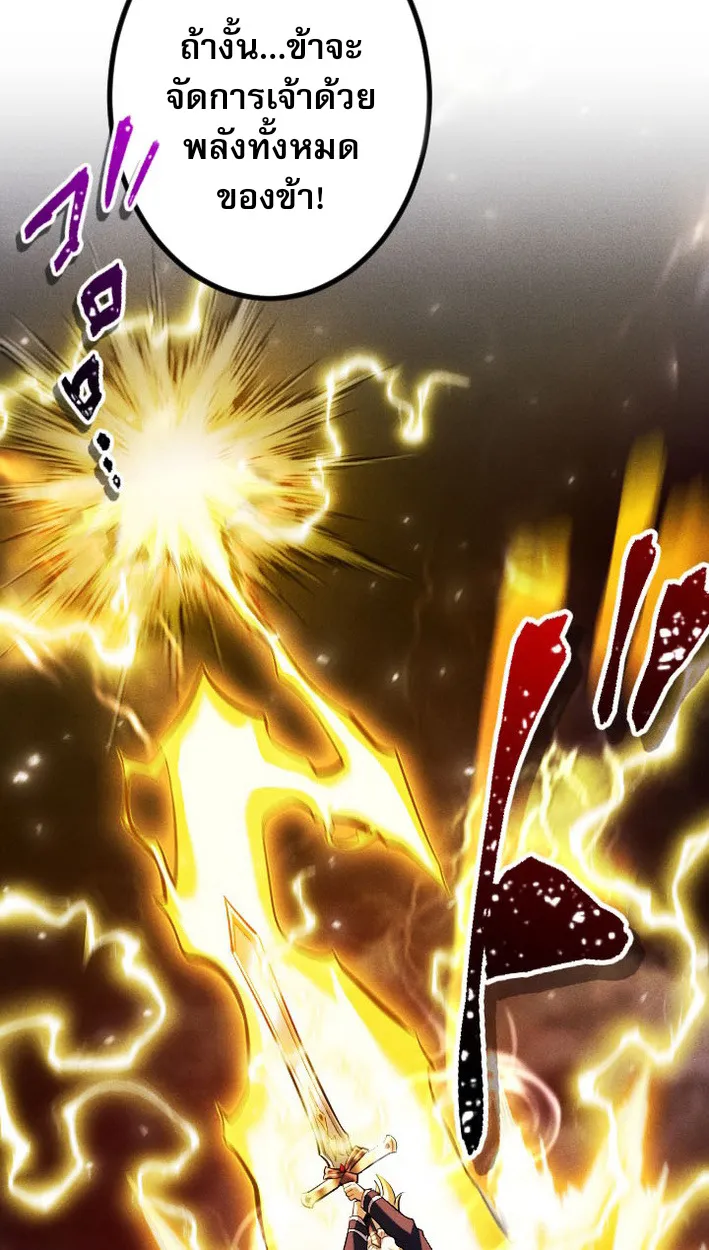 Return of the First Patriarch: The Strongest Reincarnates into His Descendant 1000 Years Later ตอนที่ 8 หน้า 32