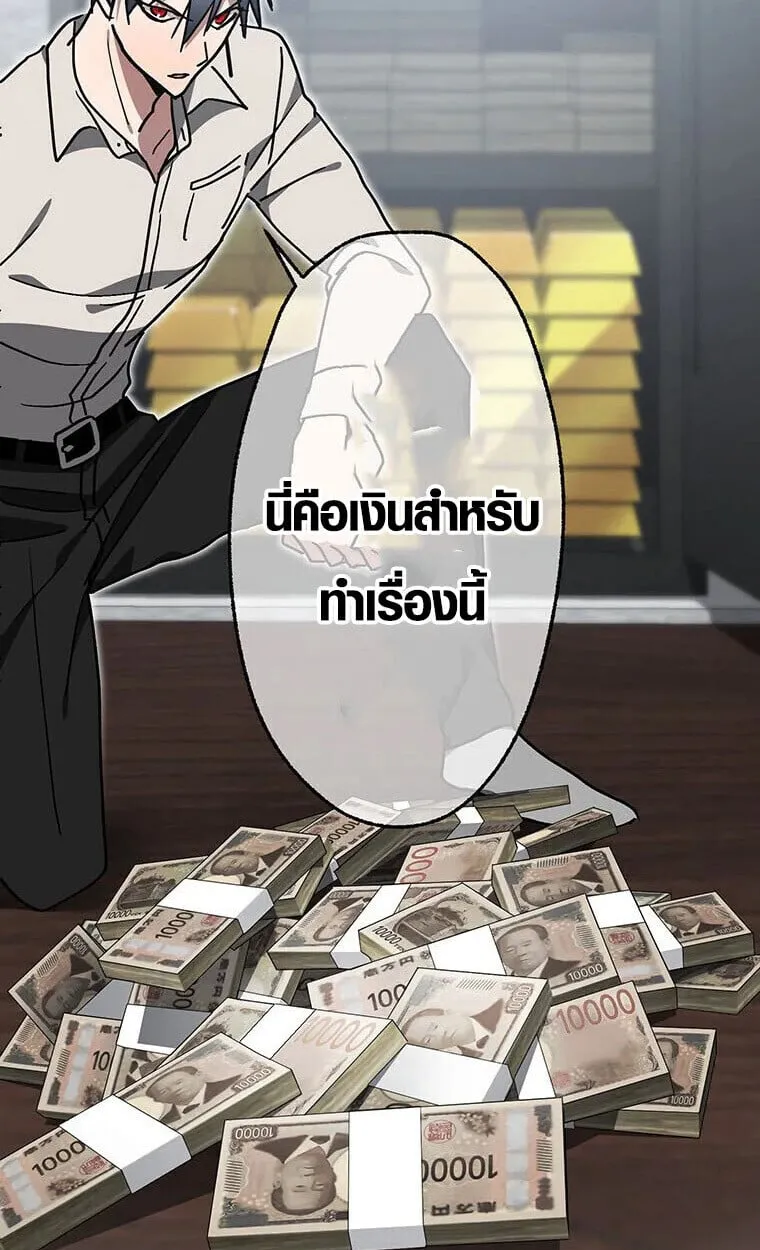 Aristocrat’s Revenge ตอนที่ 35 หน้า 32