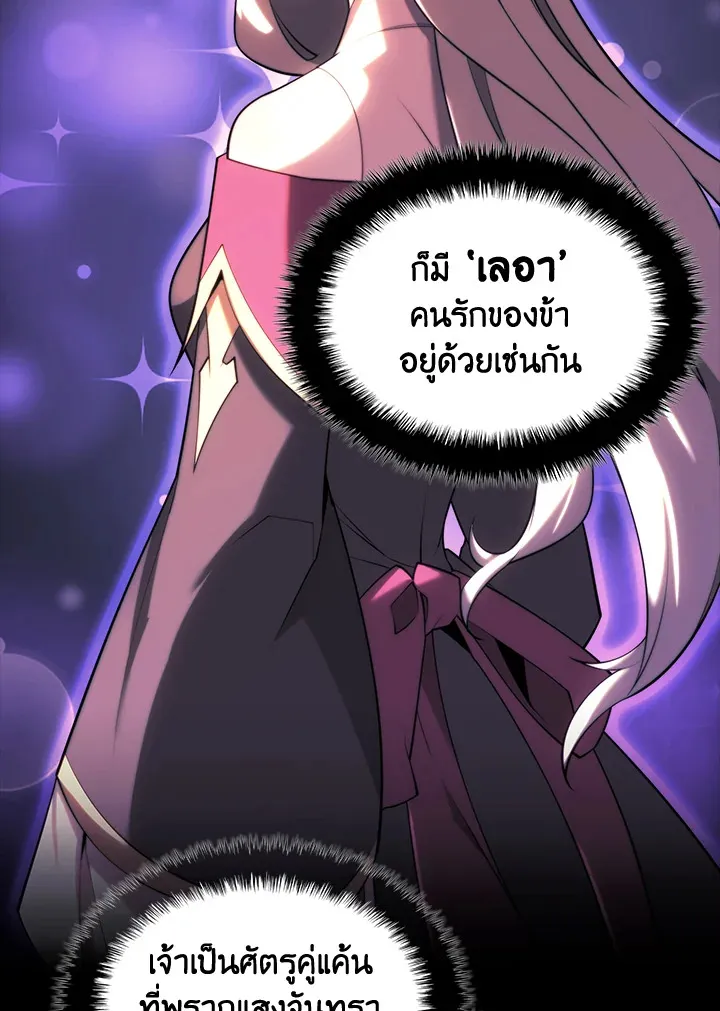 Overgeared ตอนที่ 157 หน้า 154