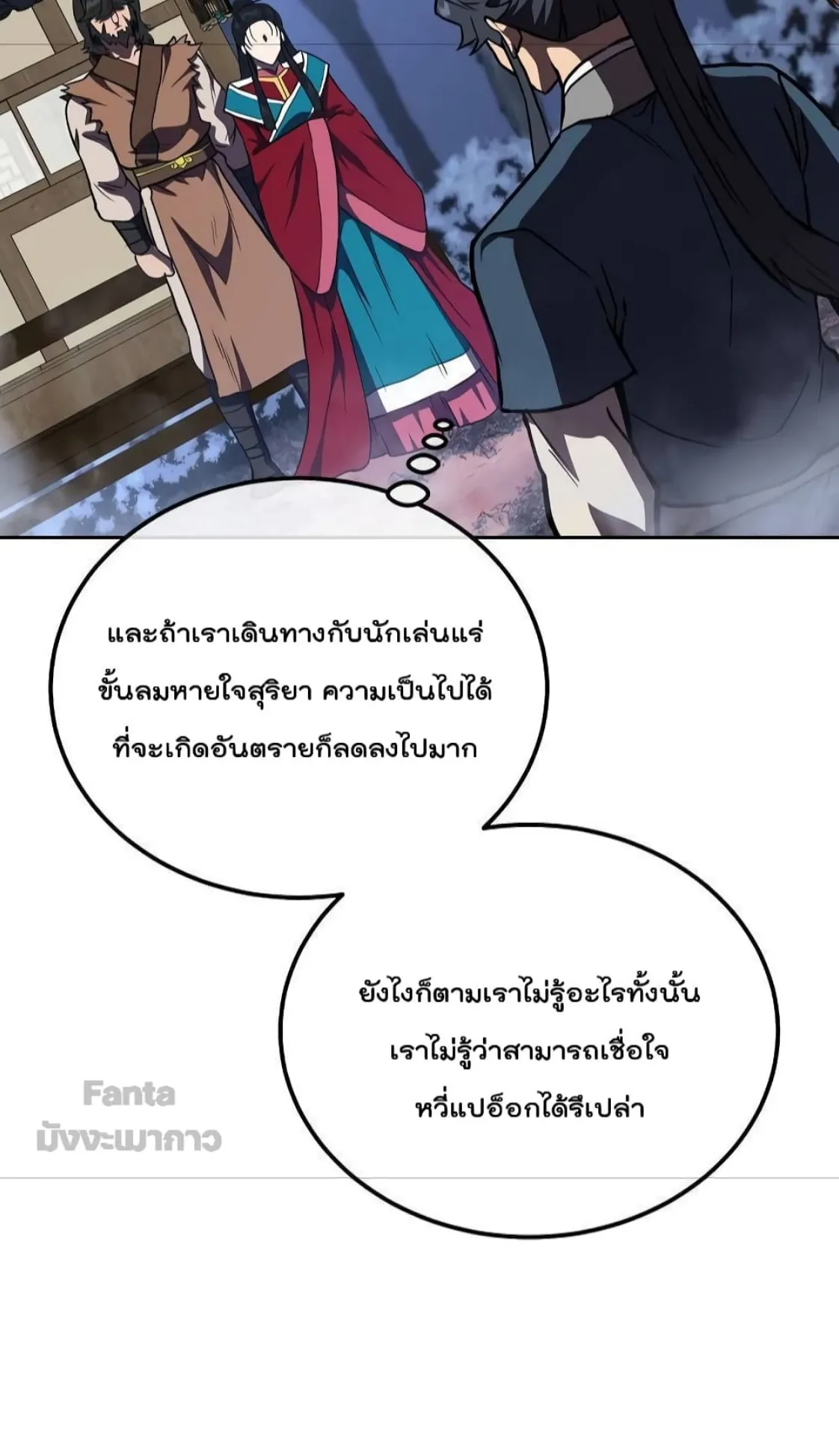 Millennium Spinning ตอนที่ 49 หน้า 52