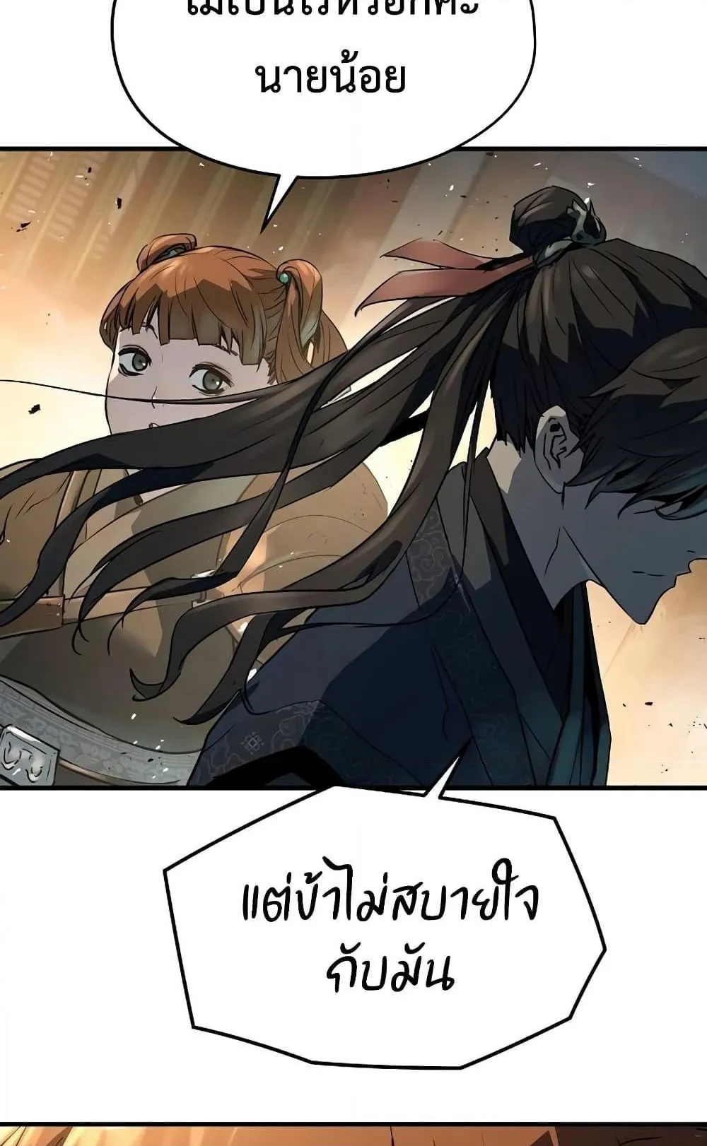 Absolute Regression ตอนที่ 5 หน้า 77