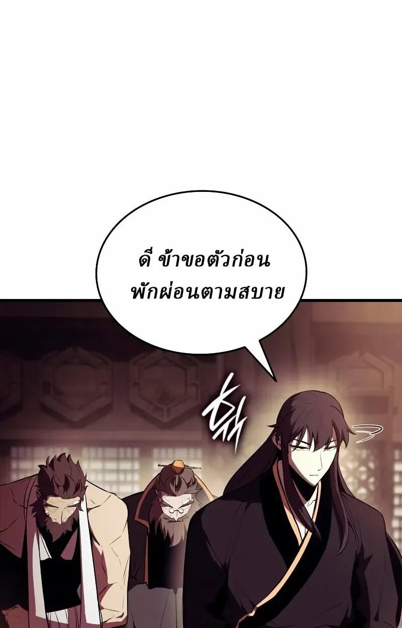 Rebirth of the Divine Demon ตอนที่ 12 หน้า 53
