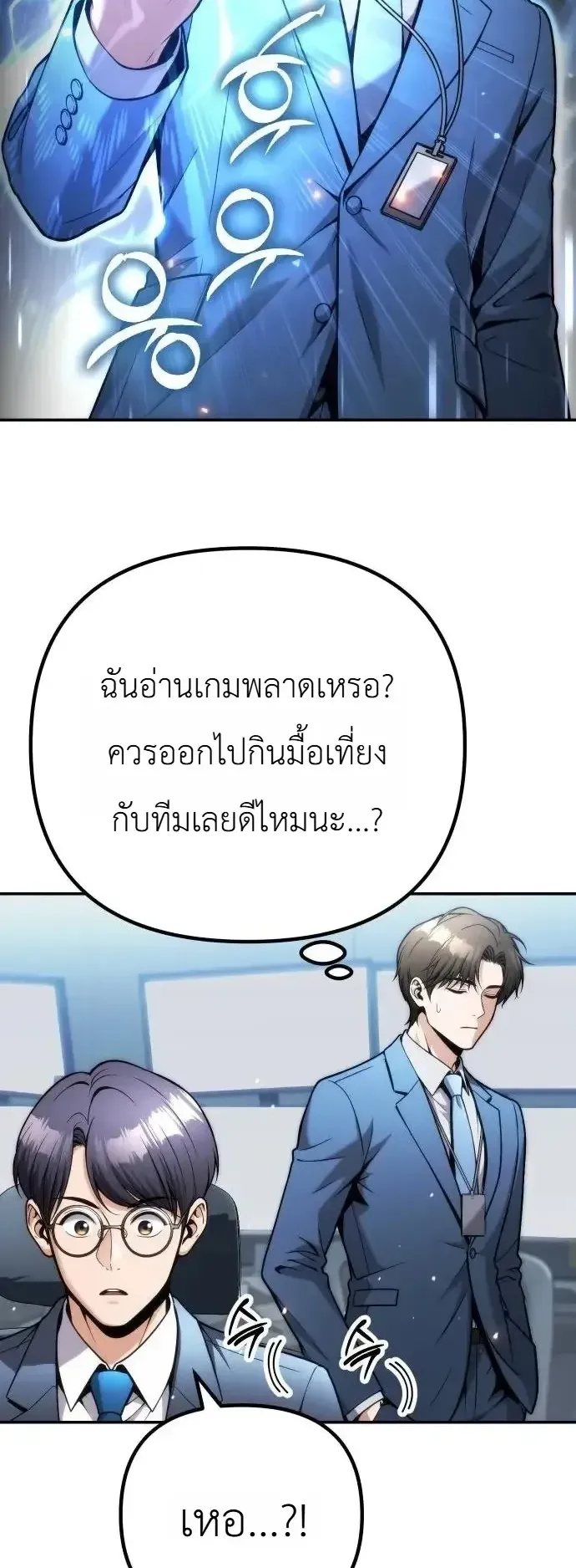 The Money Keeps Piling Up Even If I Spend It ตอนที่ 15 หน้า 59