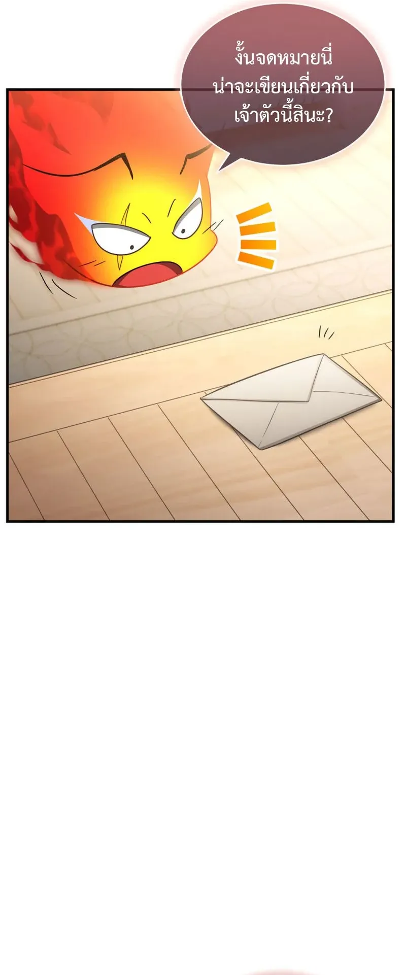 The Ranker Who Just Wants to Retire ตอนที่ 12 หน้า 53