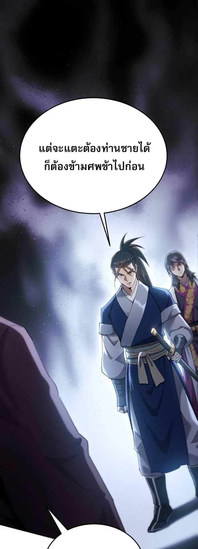 The Heavenly Demon Wants a Quiet Life ตอนที่ 13 หน้า 47