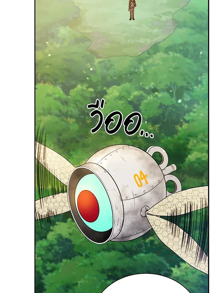 Necromancer Academy’s Genius Summoner Chapter 72 หน้า 91