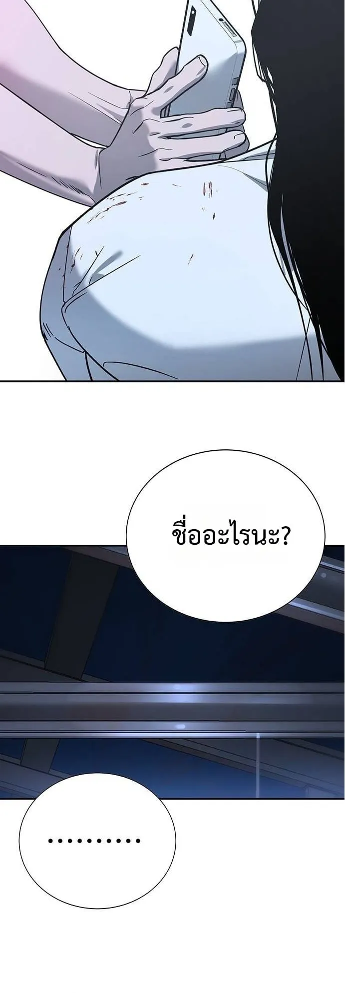 High School Conquest: War Against the Bullies ตอนที่ 6 หน้า 114